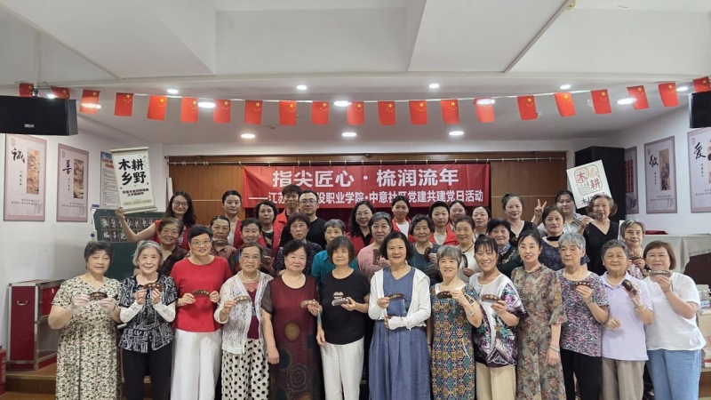 公共教学党总支第三党支部走进中意社区开展党建共建主题党日活动
